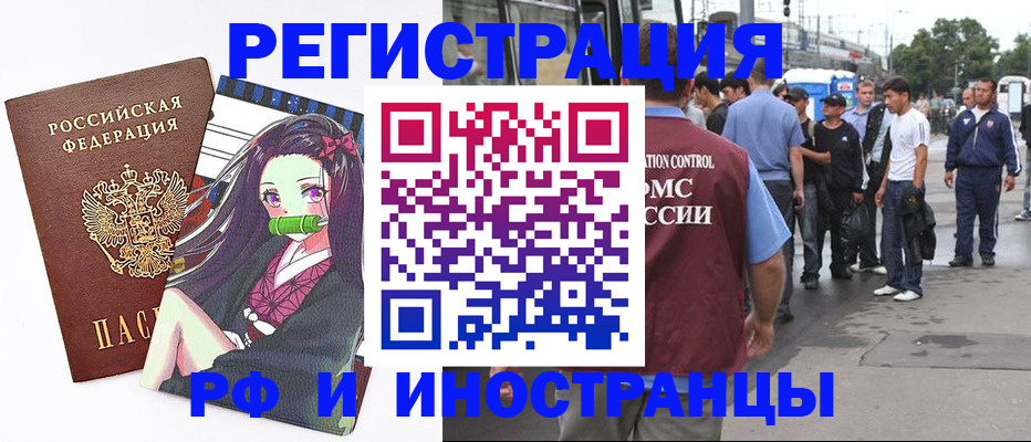 временная прописка в Брянске