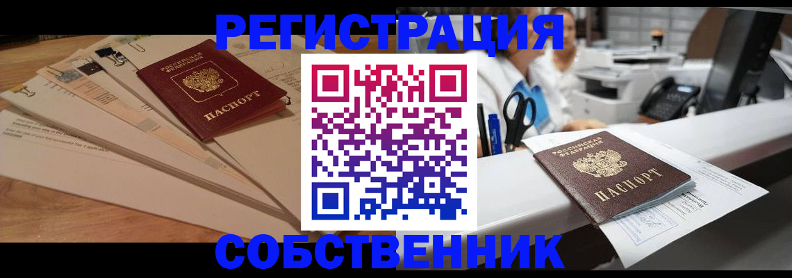 миграционный учет в Брянске