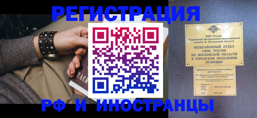 где прописаться в Брянске
