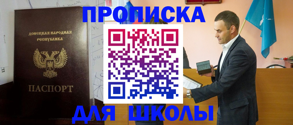временная регистрация недорого в Брянске