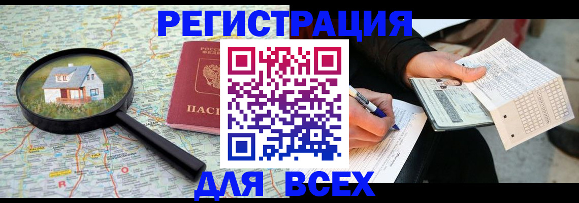 пропишу в квартире в Брянске